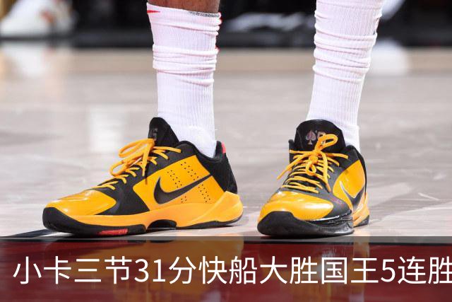 小卡三节31分快船大胜国王5连胜 掘金力克公牛